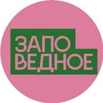 Аватар канала Заповедное | Паблик-арт фестиваль