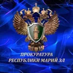 Аватар канала Прокуратура Республики Марий Эл