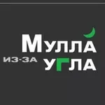 Аватар канала Мулла из-за угла