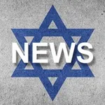 Аватар канала Все новости Израиля 🇮🇱
