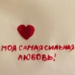 Аватар канала Лав стори