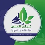 Аватар канала أكاديمية غراس العلم