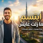 Аватар канала 😂 أبتسم مازلت عايش 😂