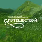 Аватар канала Путешествуй!
