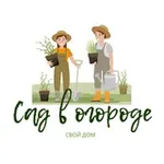 Аватар канала Сад в огороде / свой дом