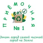 Аватар канала ♻️ П р и ё м о ч н а я №1 🌿 🫧 ЭСП проект 🥡