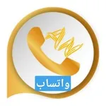 Аватар канала قناه واتساب عمار العواضي قناة تحديثات واتساب عمار العواضي واتساب ضد الحظر واتساب عمر الواتساب الذهبي العنابي واتساب الاخضر