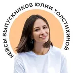 Аватар канала Результаты выпускников Юлии Толстихиной
