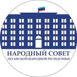 Аватар канала Народный Совет ЛНР