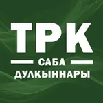 Аватар канала ТРК "Саба дулкыннары"