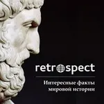 Аватар канала Retrospect | Подкасты | История