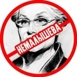 Аватар канала НЕМАЛЫШЕВА