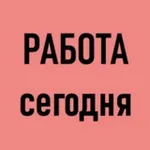 Аватар канала Удаленная РАБОТА подработка УДАЛЕННО