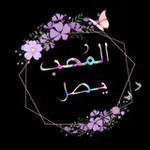 Аватар канала الـمُـحب يـصِل 🌸
