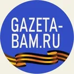 Аватар канала Gazeta-bam.ru • Тында