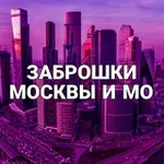Аватар канала Заброшки Москвы и МО