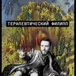 Аватар канала Филькина грамота