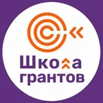 Аватар канала Школа грантов
