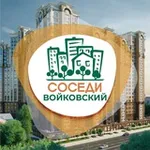 Аватар канала СОСЕДИ Войковский