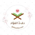 Аватар канала دِفءُ الفُؤاد 💗 🌿 .