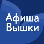 Аватар канала Афиша Вышки