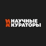 Аватар канала HSE science | Научные Кураторы