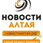 Аватар канала НовостиАлтая