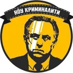 Аватар канала Ноу криминалити