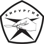 Аватар канала Я Хирург Хирургия
