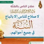 Аватар канала 🌴 هذه سنة نبيـﷺـكم 🌴