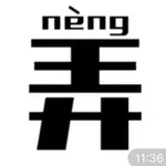 Аватар канала 钓鱼台