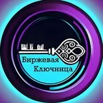 Аватар канала Биржевая Ключница