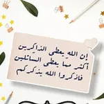 Аватар канала الجنّة تُبنى بالذكْر ☝️