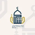 Аватар канала 📚 [قناة مشكاة العلم] 📚