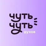 Аватар канала Чуть-чуть