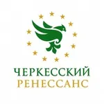 Аватар канала Черкесский Ренессанс