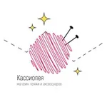 Аватар канала Кассиопея - магазин пряжи и аксессуаров