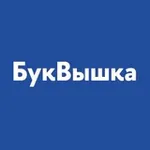 Аватар канала Книжный магазин БукВышка