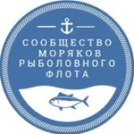 Аватар канала Сообщество моряков рыболовного флота |Рыбфлот |Моряки - рыбаки| Fishflot|