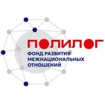 Аватар канала «Полилог» polylogfond.ru