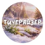 Аватар канала Teacherizer (Тичерайзер)
