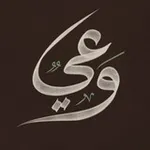 Аватар канала وَعي | WA3e