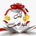 Аватар канала نكت قصف جبهات تحشيش