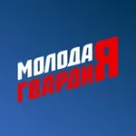 Аватар канала Молодая Гвардия