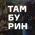 Аватар канала Бар «Тамбурин»
