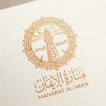 Аватар канала منارة الايمان 🌼 🦋