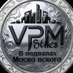 Аватар канала VPM ( В подвалах Московского)