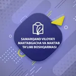 Аватар канала SAMARQAND VILOYATI MAKTABGACHA VA MAKTAB TA'LIMI BOSHQARMASI l RASMIY KANALI