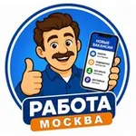 Аватар канала Работа Москва