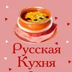 Аватар канала Русская кухня
